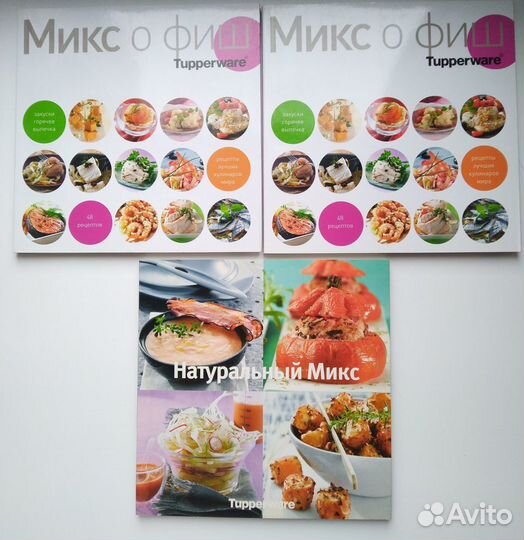 Книги рецептов Tupperware