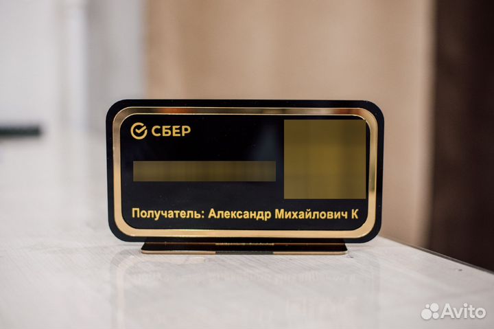 Табличка с QR кодом. Платежная табличка