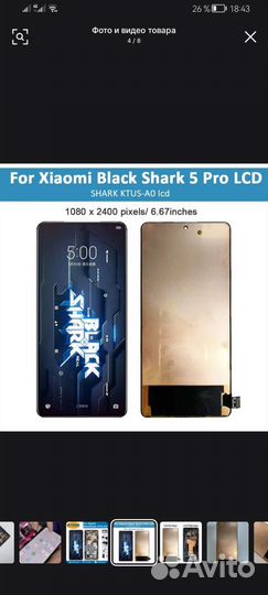 6,67 жк-дисплей для Xiaomi Black Shark 5 Pro