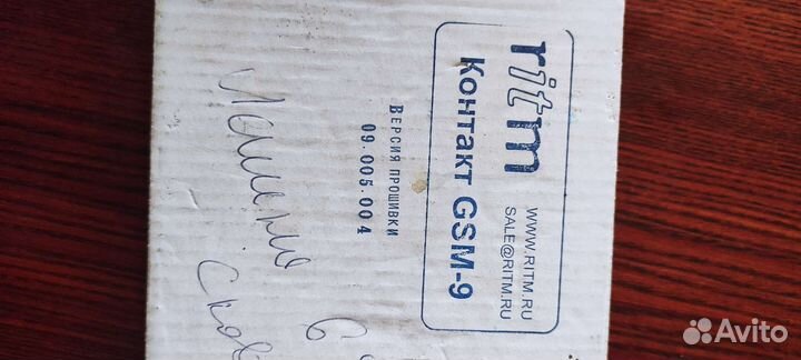 Охранная система