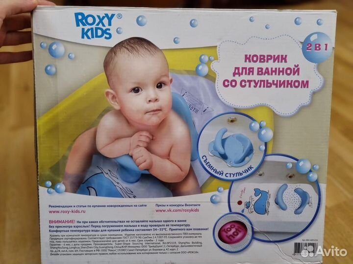 Стульчик для купания