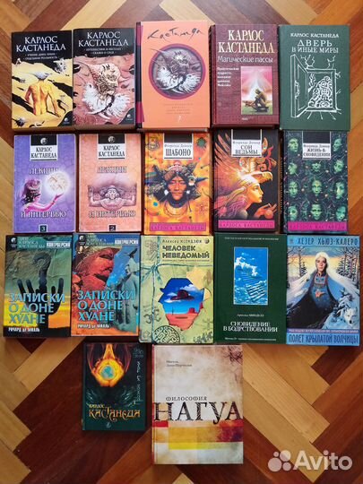 Эзотерика магия мистика Кастанеда Гурджиев и т.д