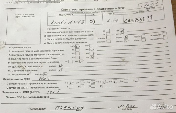 Разбор на запчасти Audi A4 (B8)