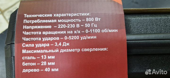 Перфоратор Ресанта П-28-800К