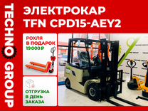 Вилочный погрузчик TFN CPCD15-AEY2, 2024