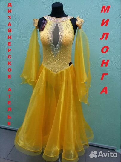 Продается платье для бальных танцев