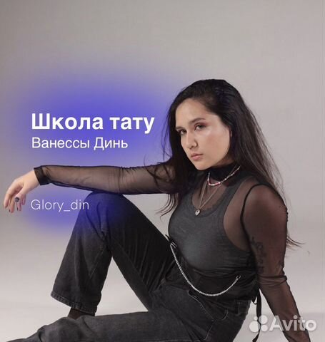 Обучение тату + стажировка