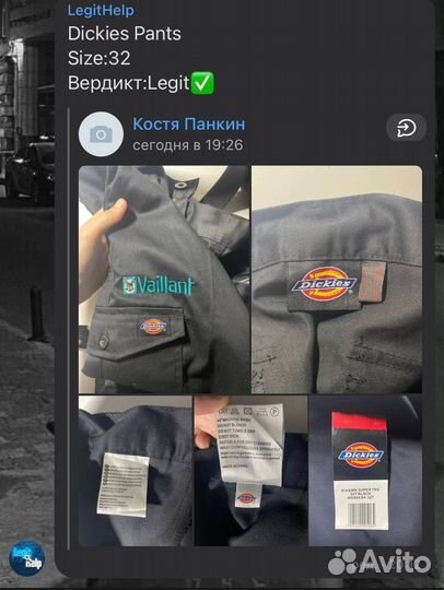 Брюки Dickies Vaillant