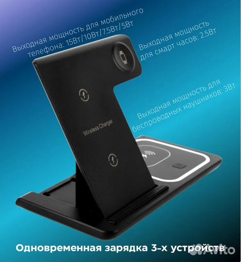 Беспроводное зарядное устройство 3 в 1