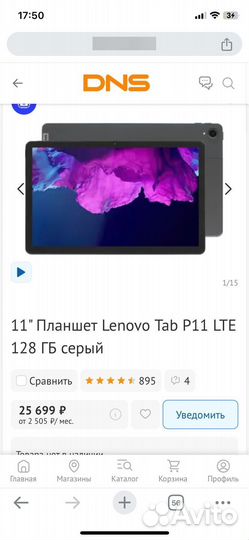 Lenovo tab p11 lte