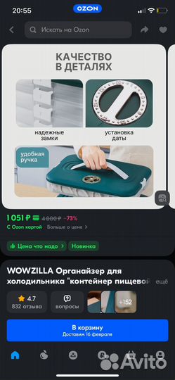 Органайзер для кухни