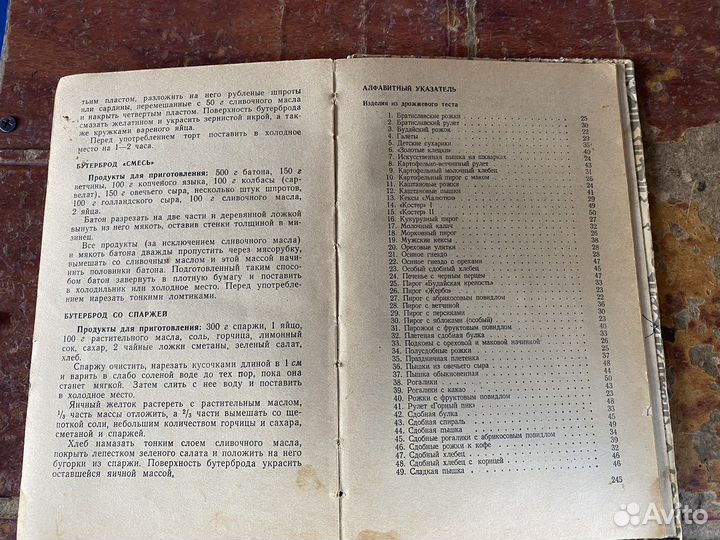 500 видов домашнего печенья книга 1969 год