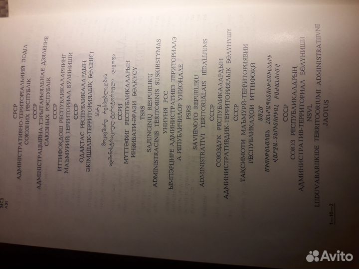 Книга СССР, 1974