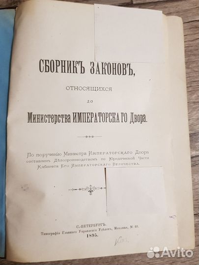 Старинные антикварные книги