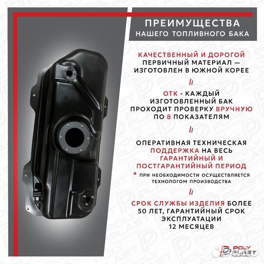 Бак топливный Chevrolet Aveo T250/T255 2005-2011 б