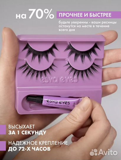 Накладные ресницы новая упаковка