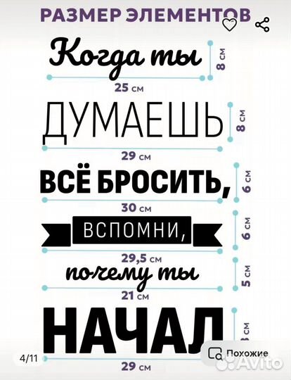 Мотивация интерьерные наклейки для декора