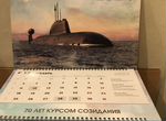 Календарь 2024 подводный флот оск судостроение