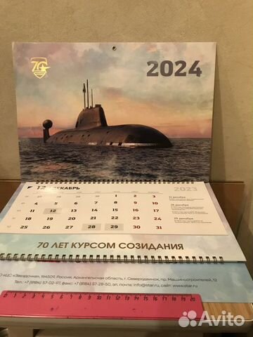 Календарь 2024 подводный флот оск судостроение объявление продам