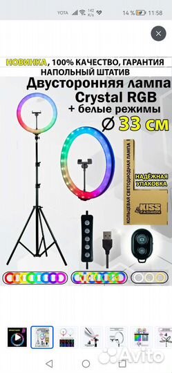 Кольцевая лампа 33 см новая