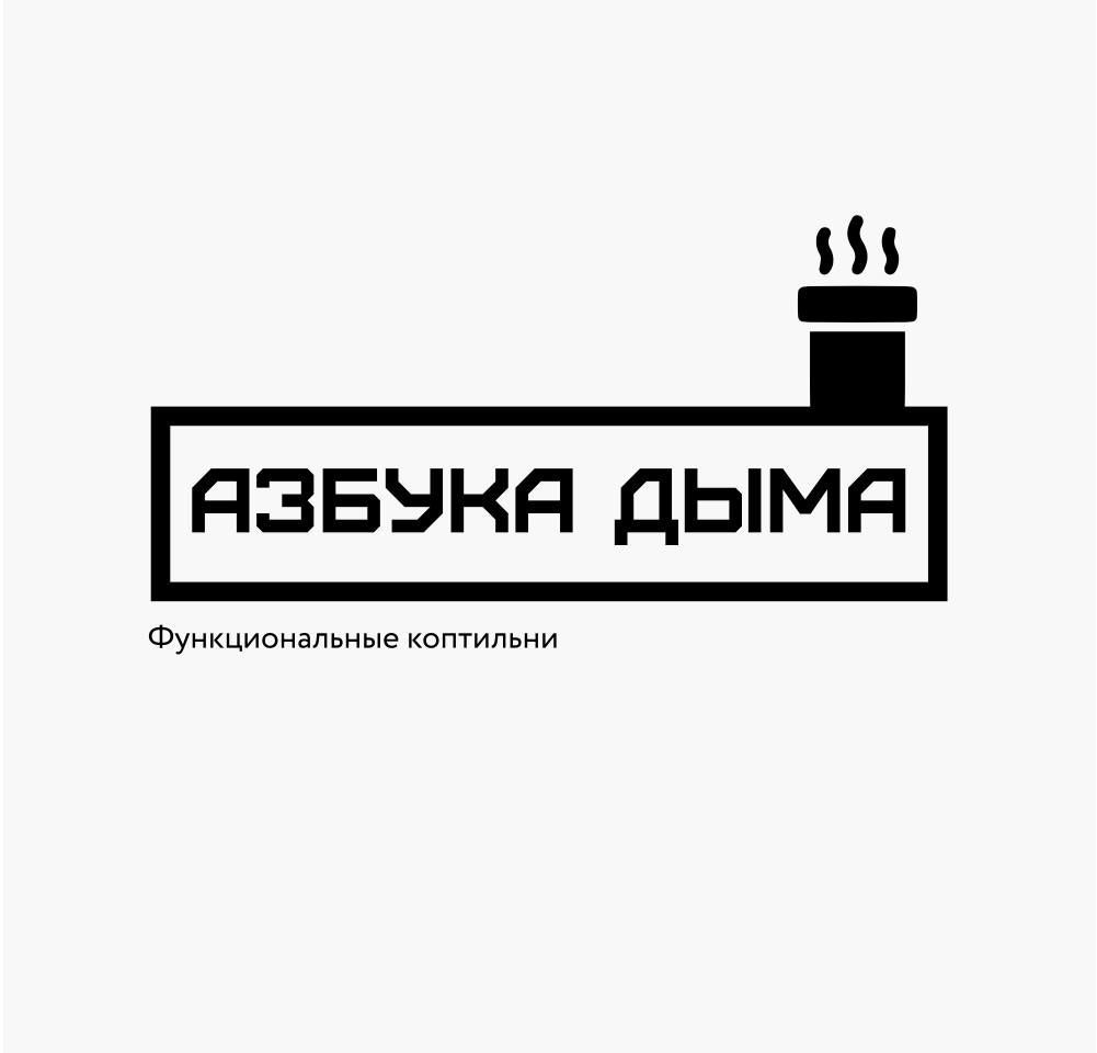 Азбука дыма архангельск