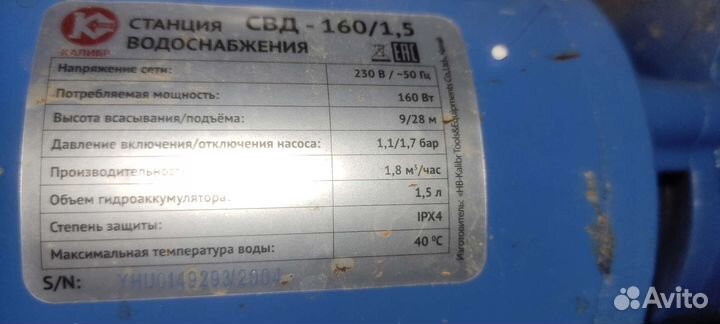 Насос Калибр свд- 160/1,5