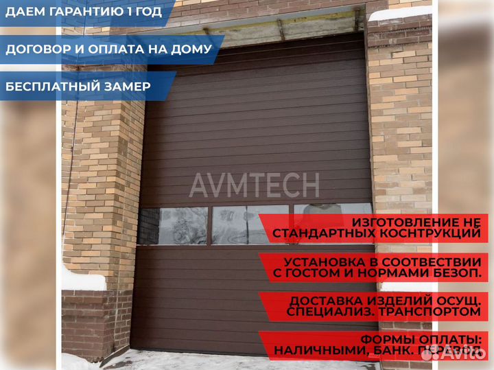 Секционные ворота