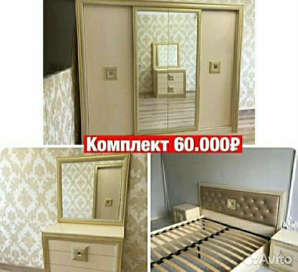 Спальный гарнитур