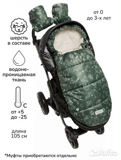 Зимний конверт