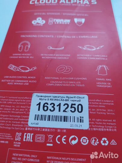 Звуковая карта Hyperx