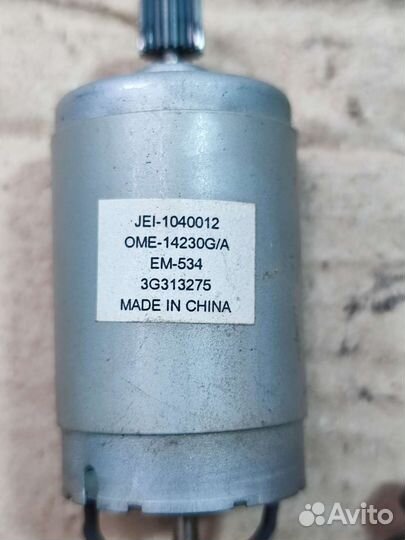 Электродвигатель JEI-1040012 EM-534