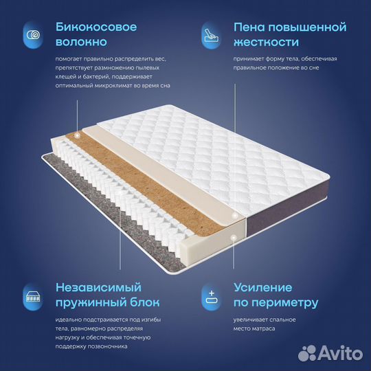 Матрас 200*140 Buyson