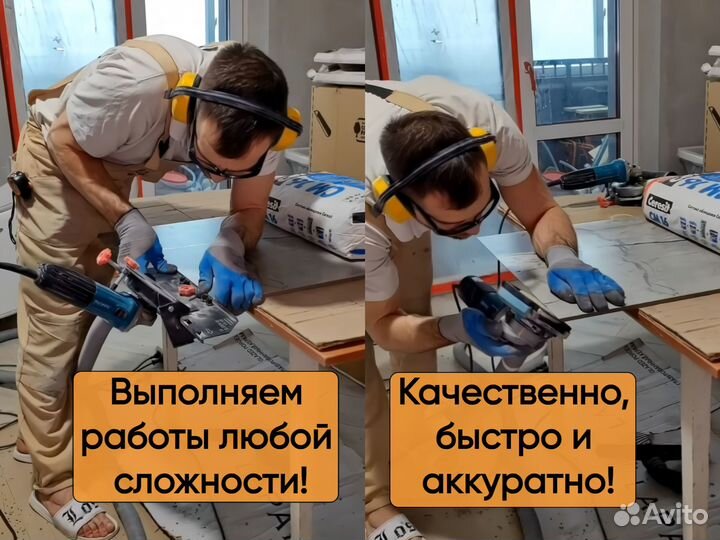 Плиточник Укладка плитки