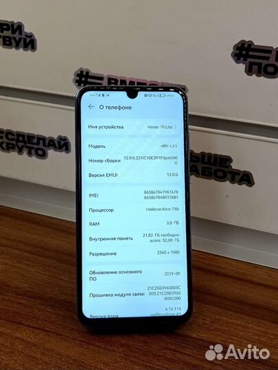 Honor 10 lite 3/32gb