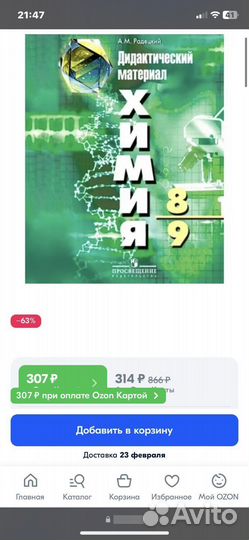 Химия дидактический материал 8-9 класс