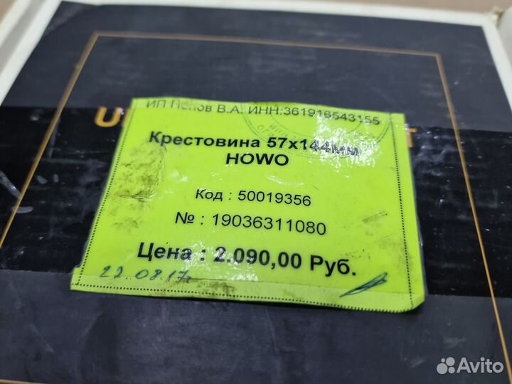 Крестовина кардана MAN