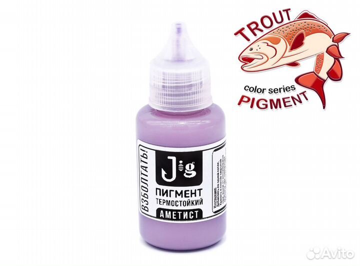 Пигмент Аметист 25 мл