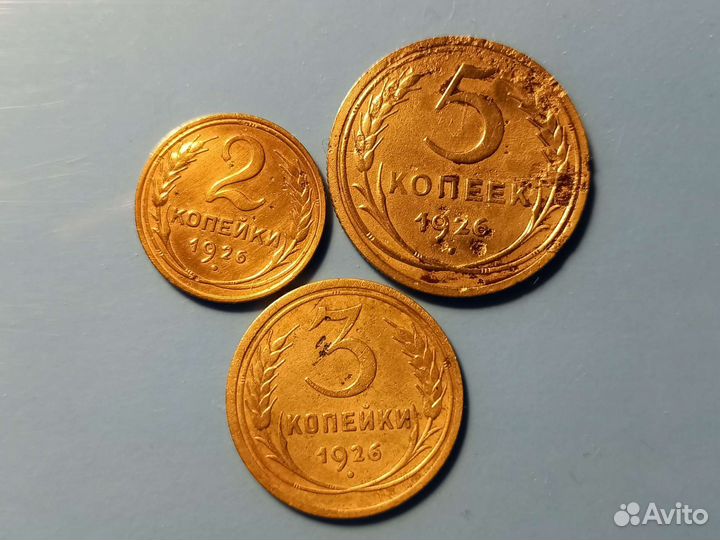 Бронза Советов. Набор 5коп,3коп,2коп. 1929,1926 гг