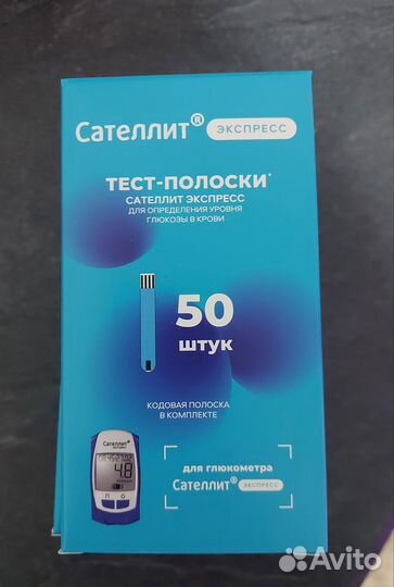 Тест полоски сателлит экспресс 50