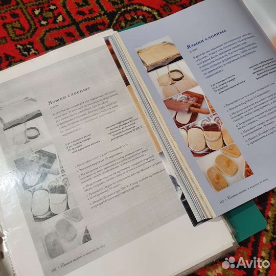 Книга Ирины Чадеевой Выпечка по госту - распечатка