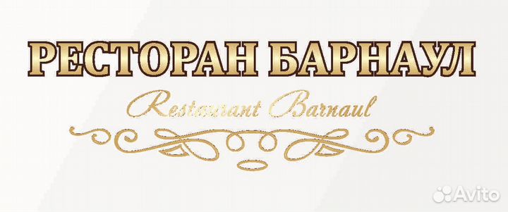 Хостес-официант