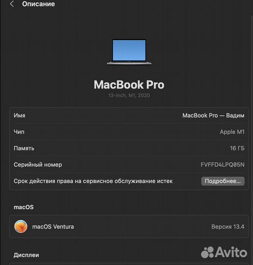Apple MacBook Pro 13 2020 m1 16gb 512gb