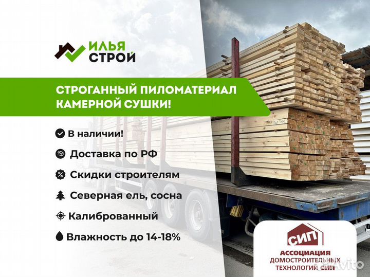 Доска строганная / самовывоз