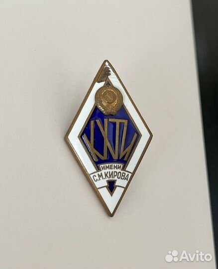 Знак ромб кхти им кирова