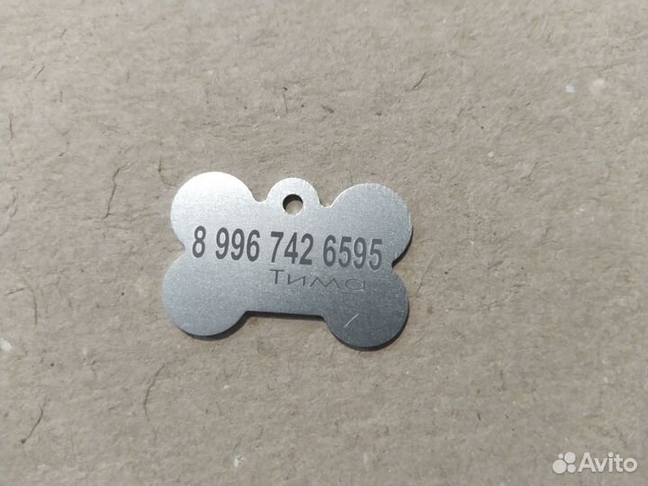 Адресник для животных