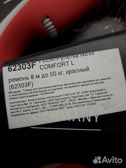 Поводок рулетка flexi. Оригинал