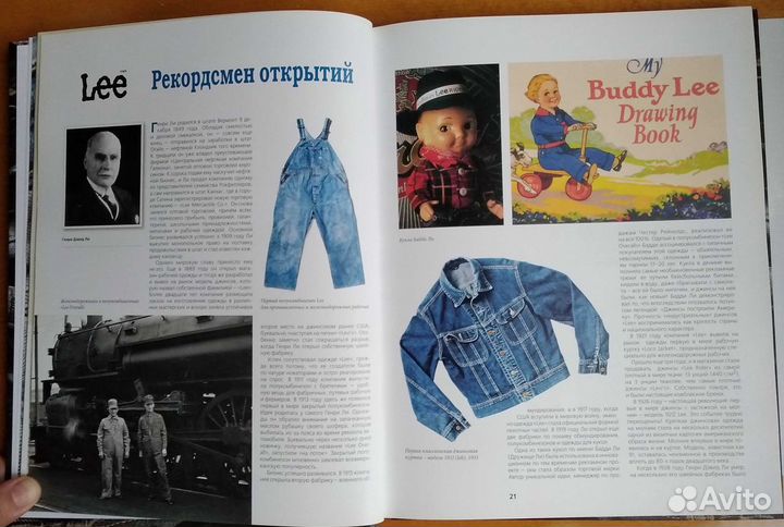 «denim или всё о джинсах»