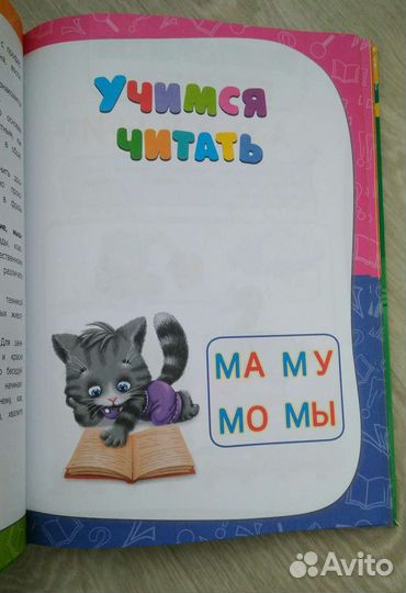 Энциклопедия развития