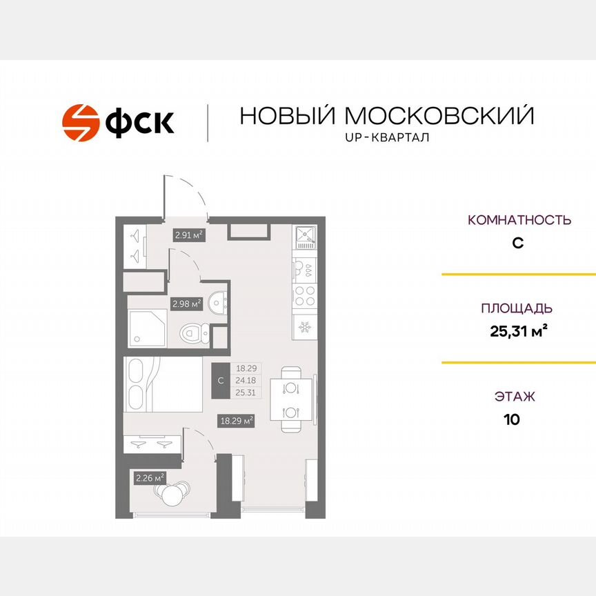 Квартира-студия, 25,3 м², 10/10 эт.