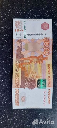 Купюра с красивым номером